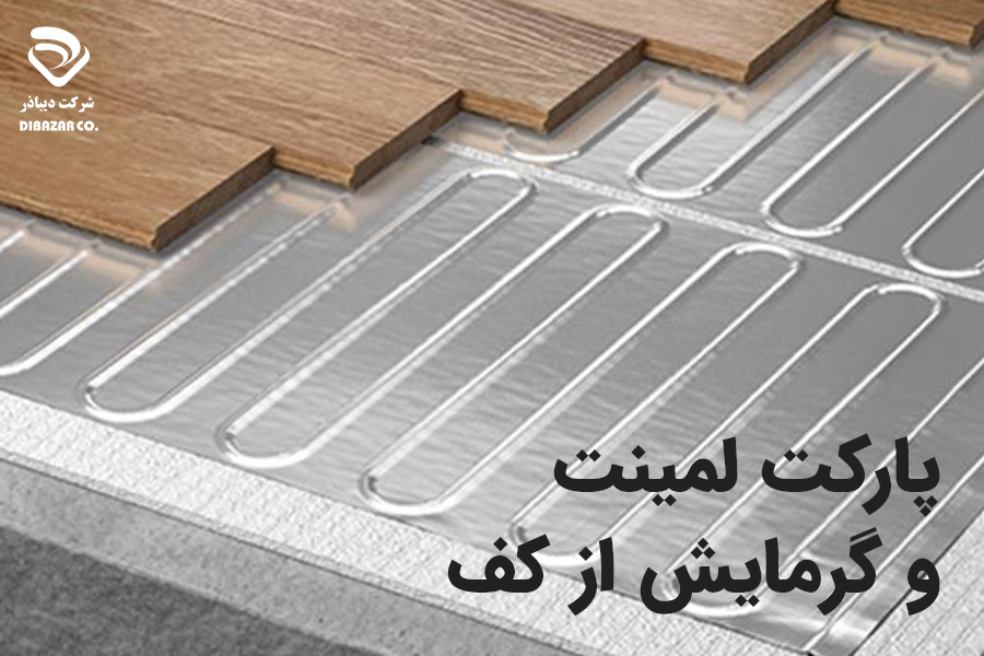 laminate flooring with underfloor heating